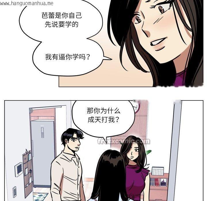 韩国漫画雪人韩漫_雪人-第9话在线免费阅读-韩国漫画-第45张图片