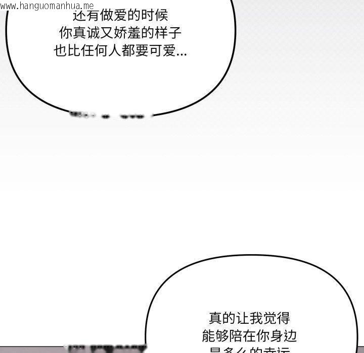 韩国漫画家人之间这样不好吧？韩漫_家人之间这样不好吧？-第52话在线免费阅读-韩国漫画-第110张图片