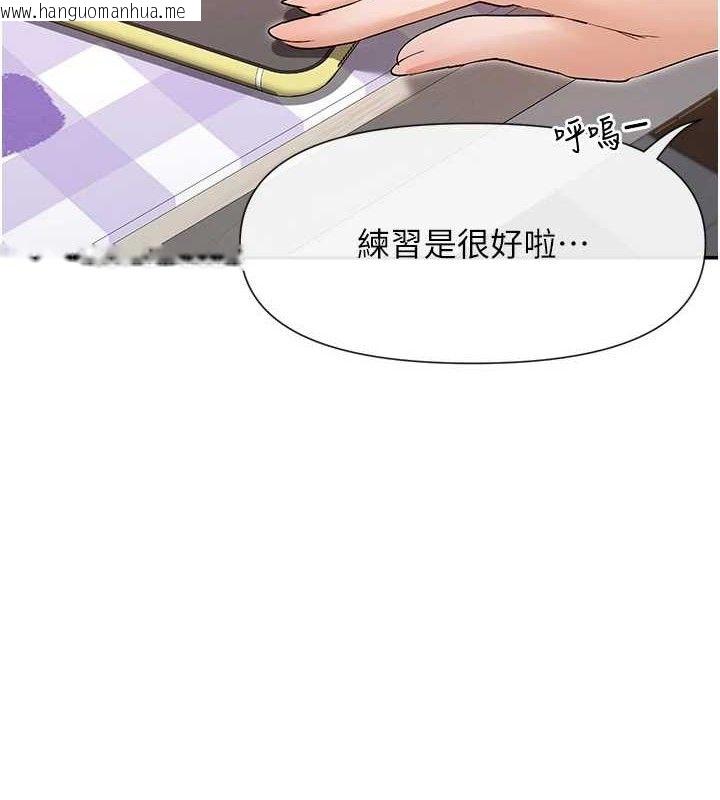 韩国漫画女神都在看这些?韩漫_女神都在看这些?-第41话-你一定是想和我色色!!在线免费阅读-韩国漫画-第2张图片