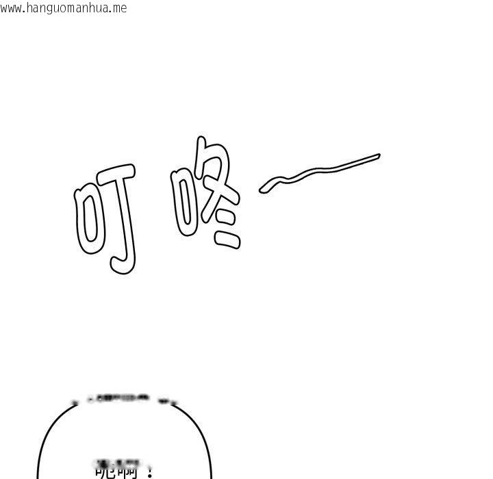 韩国漫画邻居跑路中韩漫_邻居跑路中-第48话在线免费阅读-韩国漫画-第146张图片