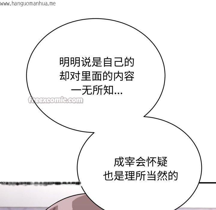 韩国漫画难言之秘韩漫_难言之秘-第6话在线免费阅读-韩国漫画-第90张图片