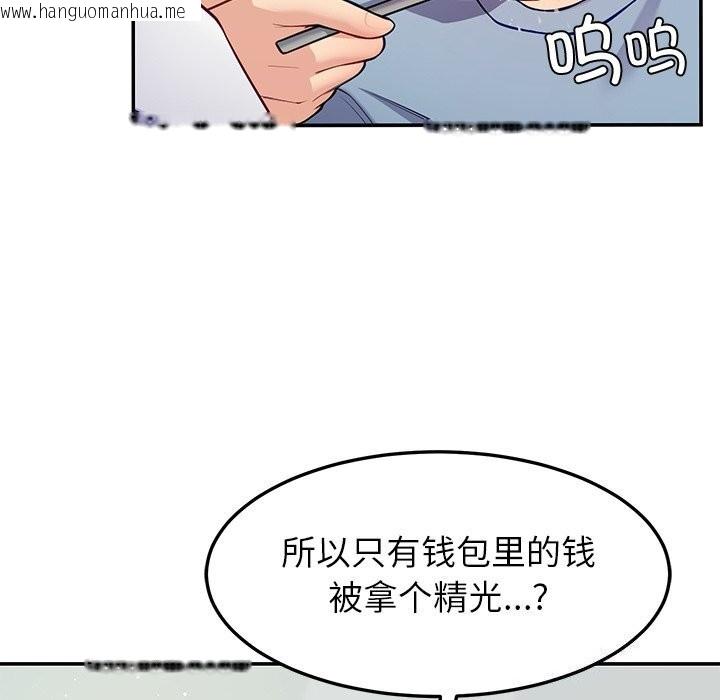 韩国漫画后宫之王韩漫_后宫之王-第40话在线免费阅读-韩国漫画-第40张图片