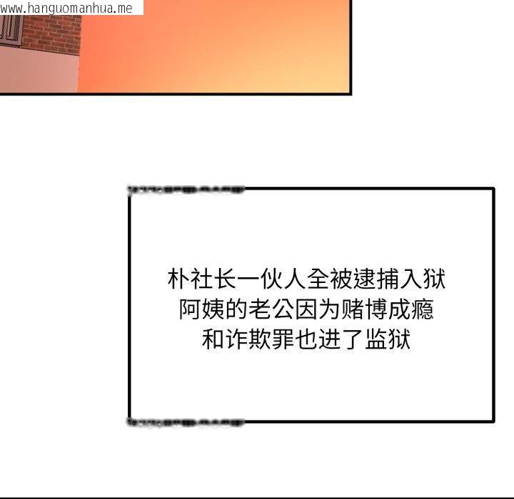 韩国漫画邻居跑路中韩漫_邻居跑路中-第48话在线免费阅读-韩国漫画-第119张图片