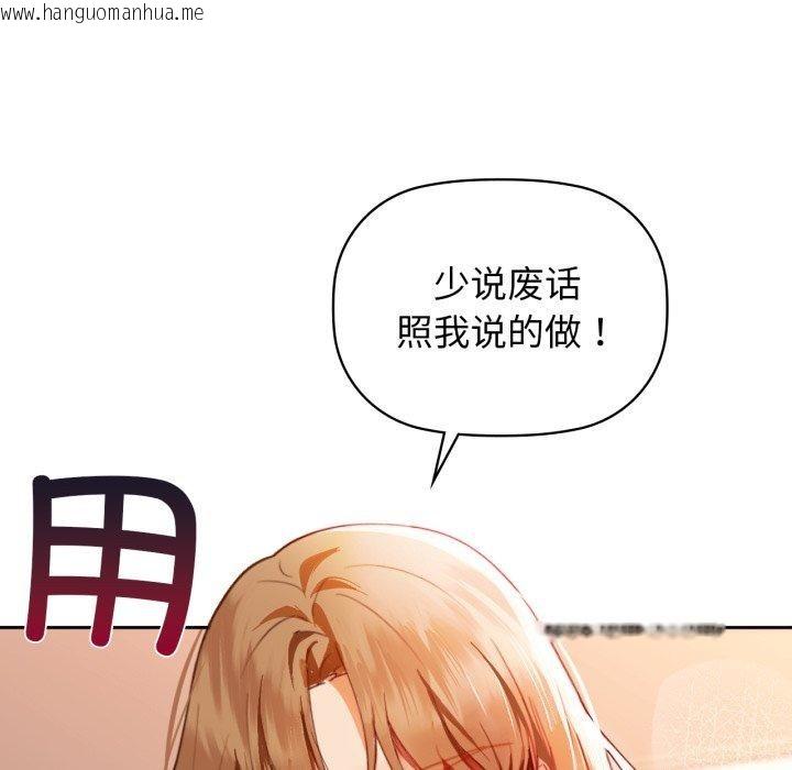 韩国漫画咖啡因韩漫_咖啡因-第66话在线免费阅读-韩国漫画-第14张图片