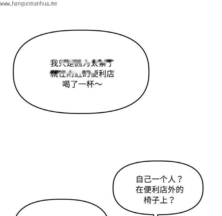 韩国漫画附属品少女的叛逆期韩漫_附属品少女的叛逆期-第5话在线免费阅读-韩国漫画-第122张图片