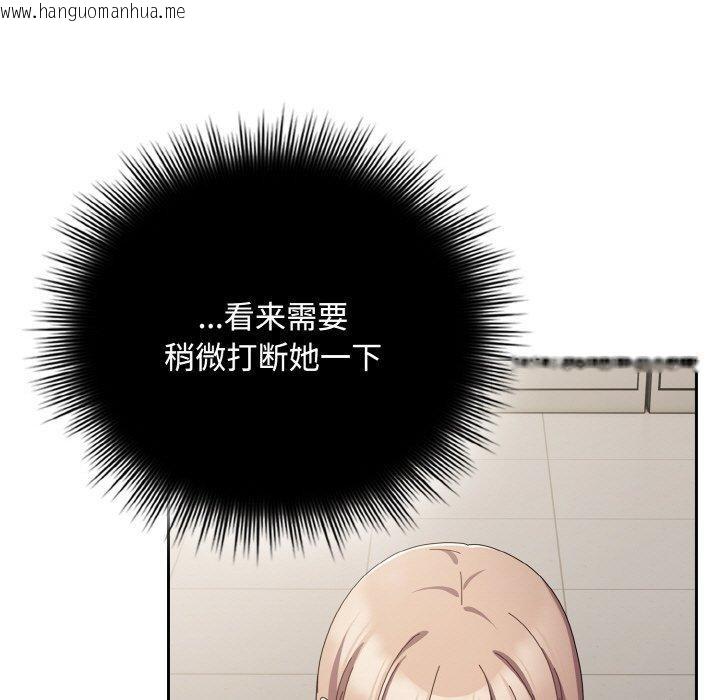 韩国漫画爱上你也好韩漫_爱上你也好-第20话在线免费阅读-韩国漫画-第87张图片