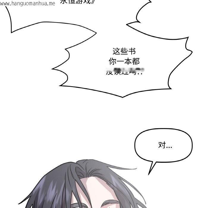韩国漫画附属品少女的叛逆期韩漫_附属品少女的叛逆期-第5话在线免费阅读-韩国漫画-第73张图片