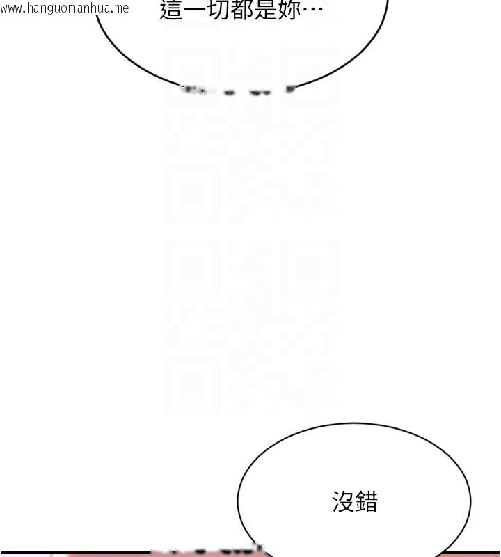 韩国漫画单身即纵欲韩漫_单身即纵欲-第6话-被前妻抓包了!!在线免费阅读-韩国漫画-第97张图片