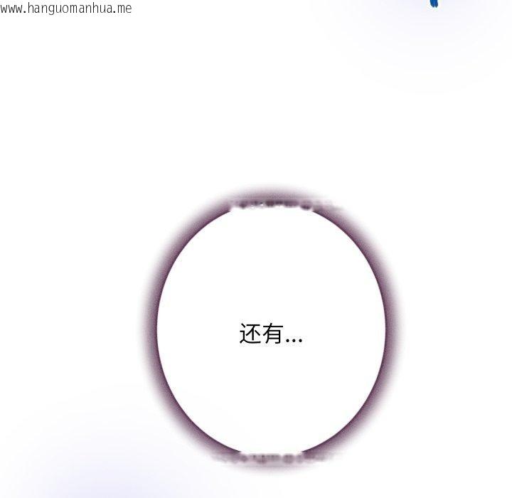 韩国漫画极乐之神韩漫_极乐之神-第49话在线免费阅读-韩国漫画-第191张图片