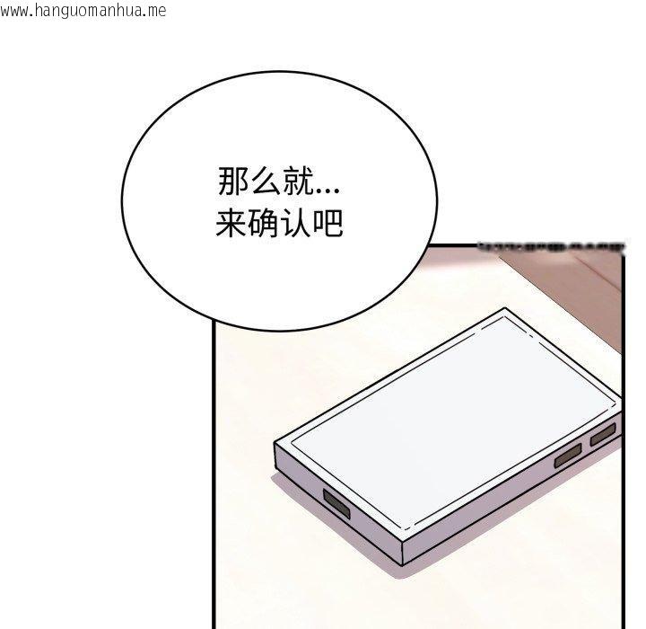 韩国漫画难言之秘韩漫_难言之秘-第6话在线免费阅读-韩国漫画-第107张图片
