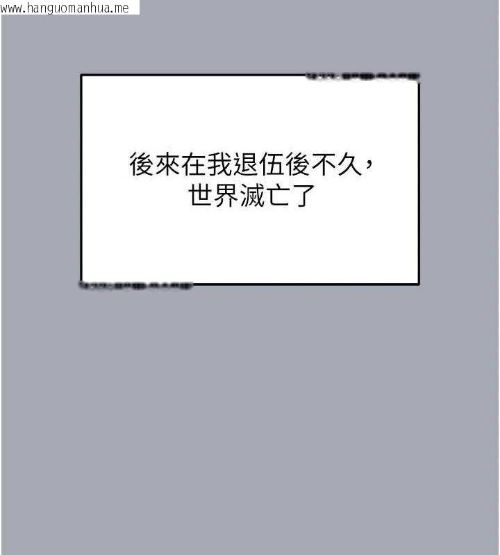韩国漫画末日雕堡韩漫_末日雕堡-第34话-纯情女大生变破麻在线免费阅读-韩国漫画-第223张图片