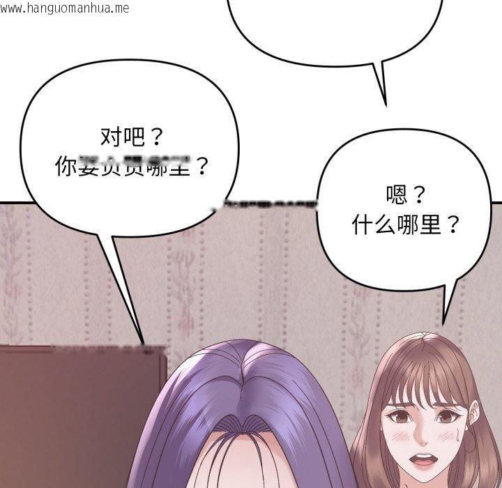 韩国漫画邻居跑路中韩漫_邻居跑路中-第48话在线免费阅读-韩国漫画-第18张图片