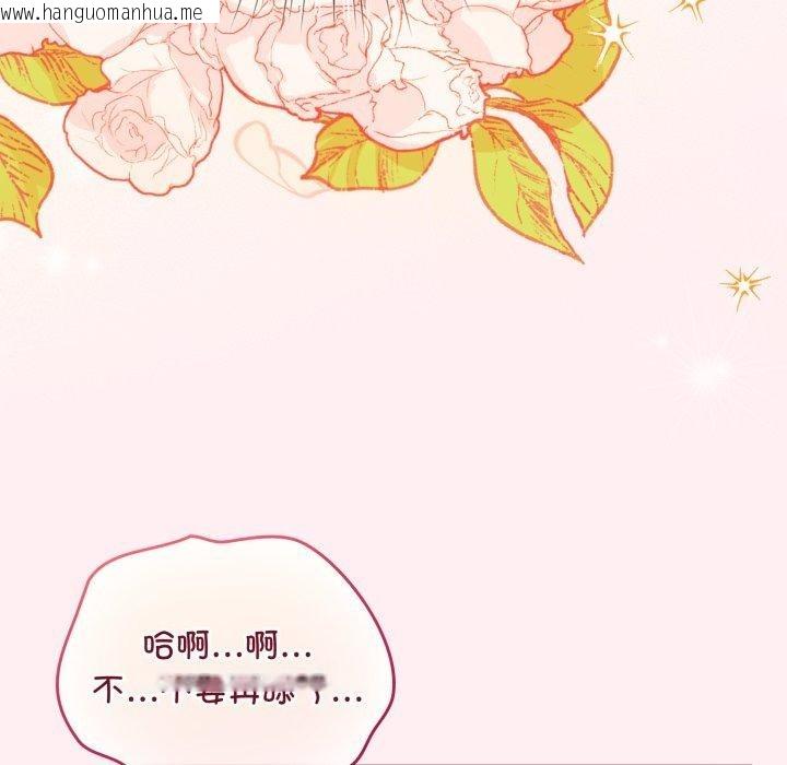 韩国漫画配角的生存任务韩漫_配角的生存任务-第20话在线免费阅读-韩国漫画-第71张图片
