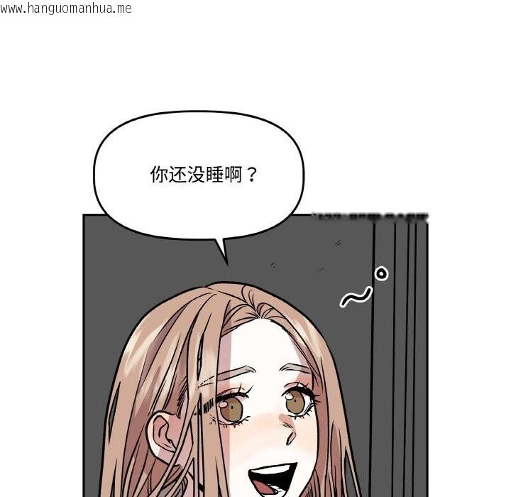 韩国漫画附属品少女的叛逆期韩漫_附属品少女的叛逆期-第5话在线免费阅读-韩国漫画-第15张图片