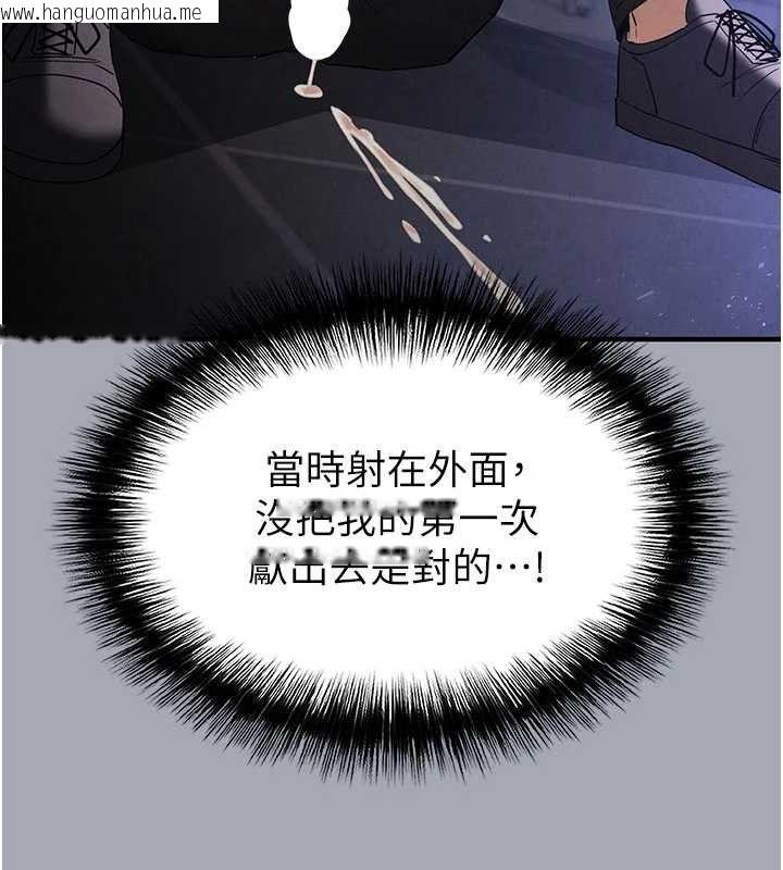 韩国漫画末日雕堡韩漫_末日雕堡-第34话-纯情女大生变破麻在线免费阅读-韩国漫画-第216张图片