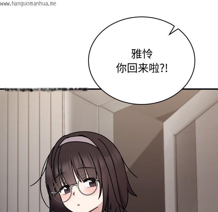 韩国漫画难言之秘韩漫_难言之秘-第6话在线免费阅读-韩国漫画-第95张图片