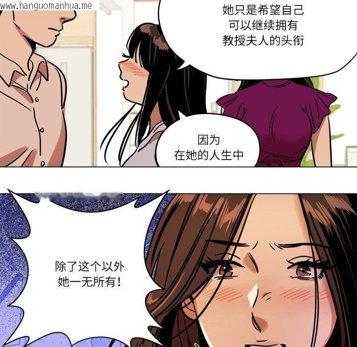 韩国漫画雪人韩漫_雪人-第9话在线免费阅读-韩国漫画-第51张图片