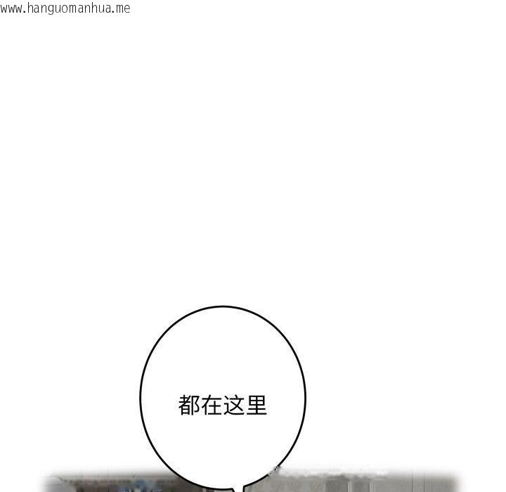 韩国漫画极乐之神韩漫_极乐之神-第49话在线免费阅读-韩国漫画-第206张图片