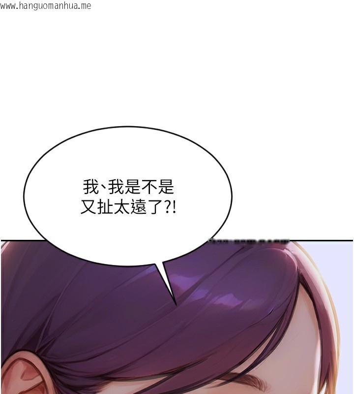 韩国漫画单身即纵欲韩漫_单身即纵欲-第7话-和女员工一夜情在线免费阅读-韩国漫画-第94张图片