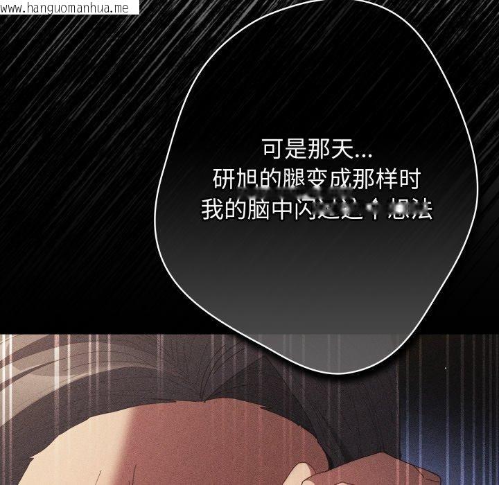 韩国漫画游戏不能这样玩/游戏规则我来定韩漫_游戏不能这样玩/游戏规则我来定-第106话在线免费阅读-韩国漫画-第125张图片