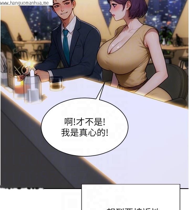 韩国漫画单身即纵欲韩漫_单身即纵欲-第7话-和女员工一夜情在线免费阅读-韩国漫画-第72张图片