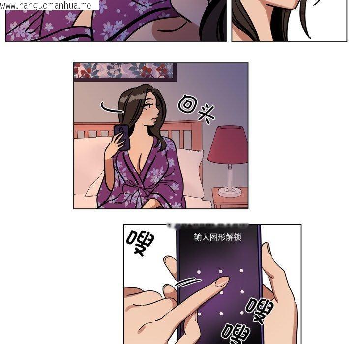 韩国漫画雪人韩漫_雪人-第9话在线免费阅读-韩国漫画-第58张图片