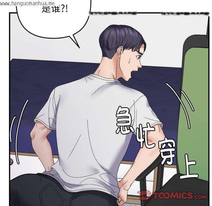 韩国漫画邻居跑路中韩漫_邻居跑路中-第48话在线免费阅读-韩国漫画-第147张图片