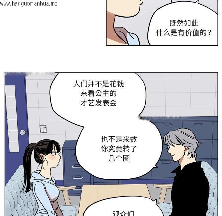 韩国漫画雪人韩漫_雪人-第9话在线免费阅读-韩国漫画-第17张图片