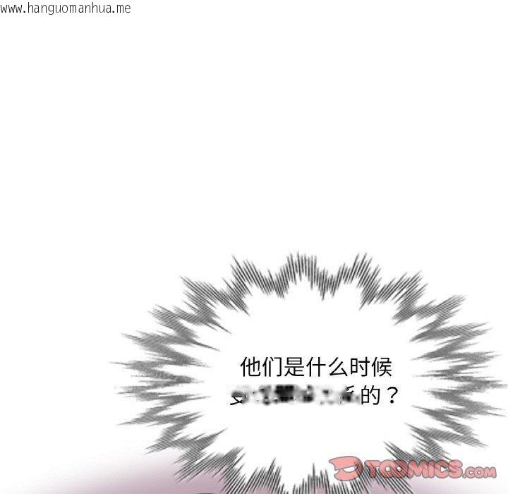 韩国漫画已嫁人的她韩漫_已嫁人的她-第33话在线免费阅读-韩国漫画-第48张图片