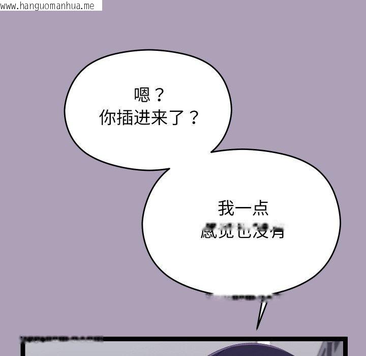 韩国漫画分身使我无限变强韩漫_分身使我无限变强-第21话在线免费阅读-韩国漫画-第46张图片