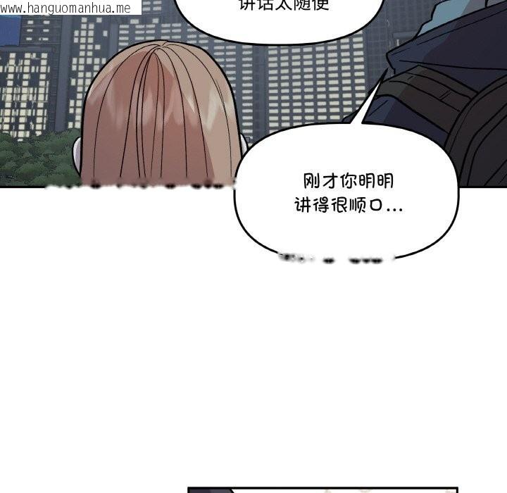 韩国漫画附属品少女的叛逆期韩漫_附属品少女的叛逆期-第5话在线免费阅读-韩国漫画-第88张图片
