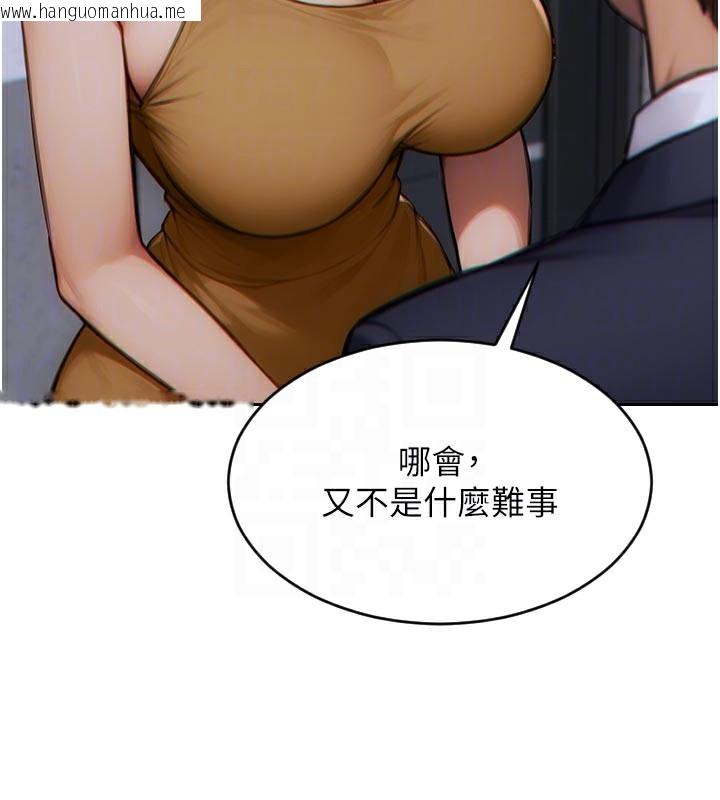 韩国漫画单身即纵欲韩漫_单身即纵欲-第4话-这次要射在里面唷在线免费阅读-韩国漫画-第130张图片