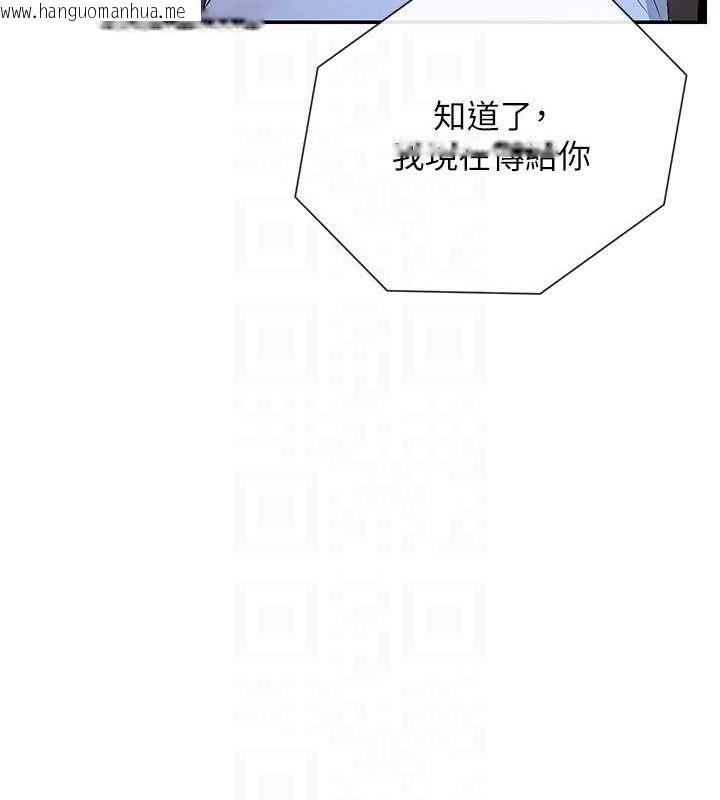 韩国漫画女神都在看这些?韩漫_女神都在看这些?-第41话-你一定是想和我色色!!在线免费阅读-韩国漫画-第18张图片