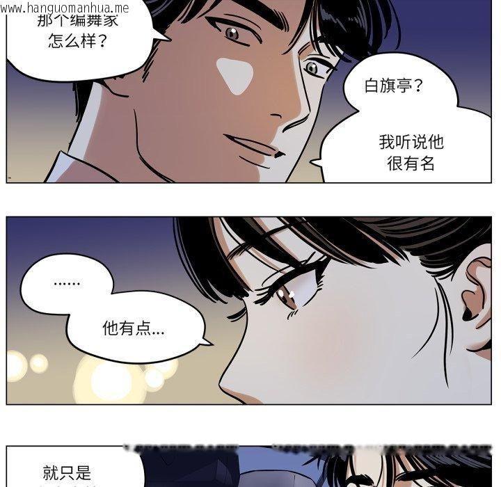 韩国漫画雪人韩漫_雪人-第9话在线免费阅读-韩国漫画-第31张图片