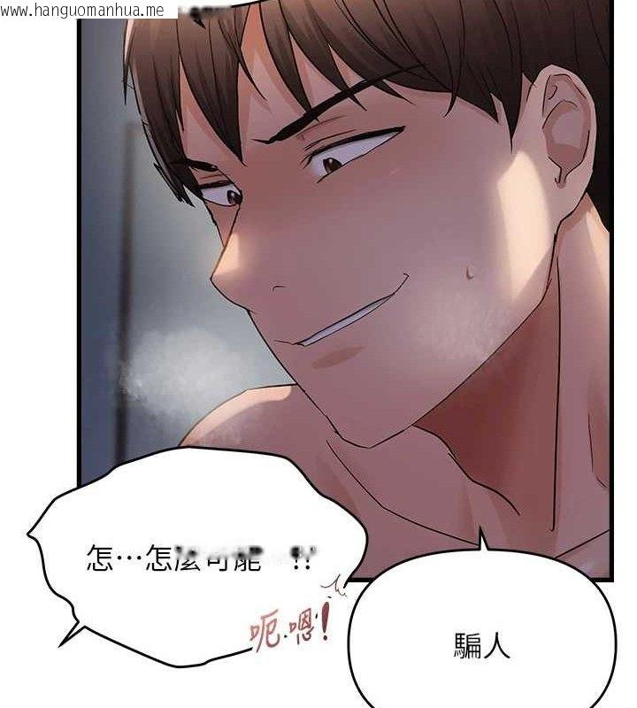 韩国漫画偏偏欲到妳韩漫_偏偏欲到妳-第50话-喂饱阿姨的子宫在线免费阅读-韩国漫画-第28张图片