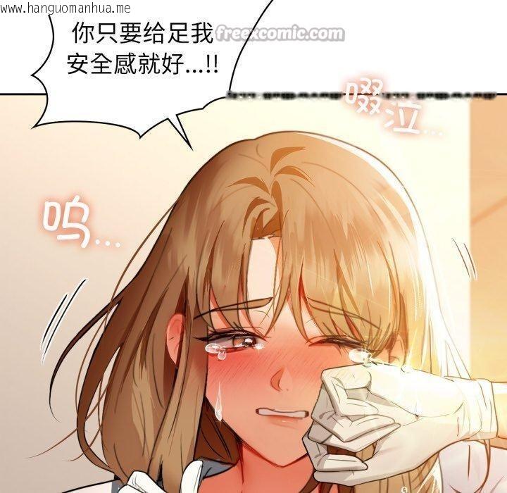韩国漫画咖啡因韩漫_咖啡因-第66话在线免费阅读-韩国漫画-第120张图片