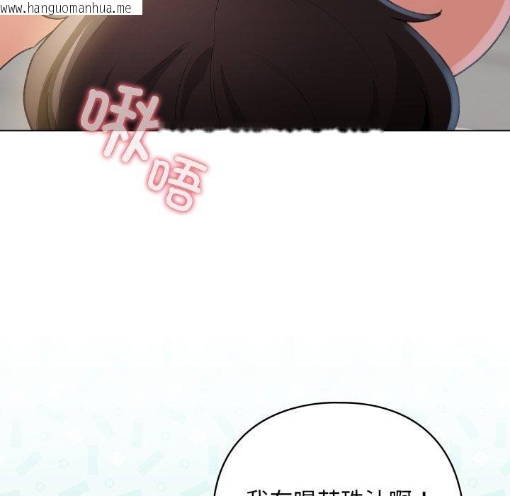 韩国漫画配角的生存任务韩漫_配角的生存任务-第20话在线免费阅读-韩国漫画-第134张图片