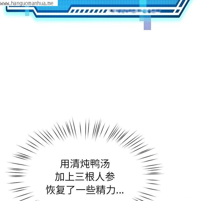 韩国漫画后宫之王韩漫_后宫之王-第40话在线免费阅读-韩国漫画-第66张图片