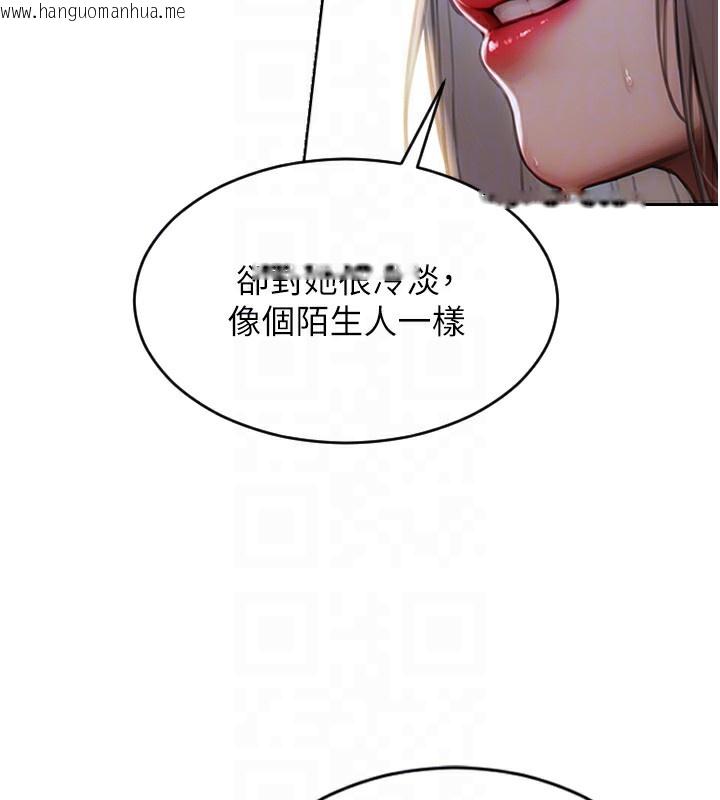 韩国漫画单身即纵欲韩漫_单身即纵欲-第6话-被前妻抓包了!!在线免费阅读-韩国漫画-第88张图片