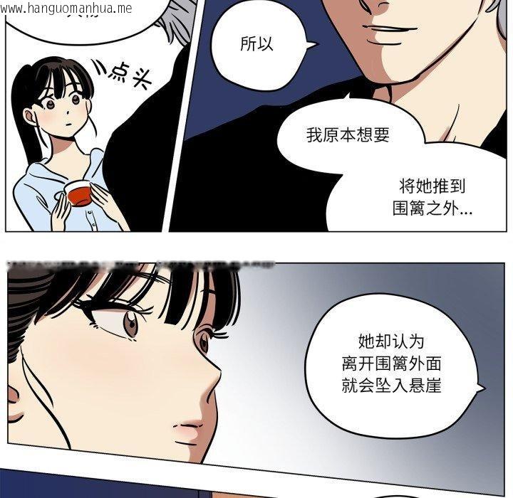 韩国漫画雪人韩漫_雪人-第9话在线免费阅读-韩国漫画-第14张图片