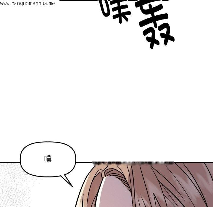 韩国漫画附属品少女的叛逆期韩漫_附属品少女的叛逆期-第5话在线免费阅读-韩国漫画-第97张图片