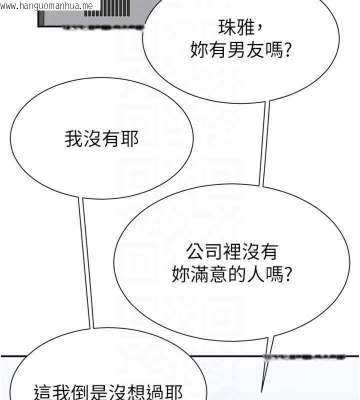 韩国漫画肉体审判韩漫_肉体审判-第8话-跟踪私下见面的两人在线免费阅读-韩国漫画-第65张图片