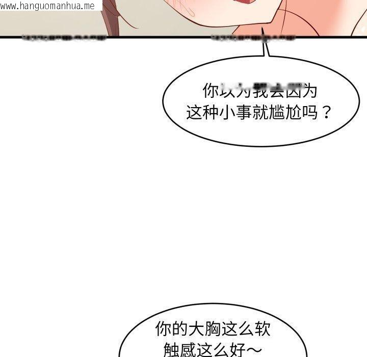 韩国漫画难缠姐妹偏要和我同居韩漫_难缠姐妹偏要和我同居-第50话在线免费阅读-韩国漫画-第90张图片