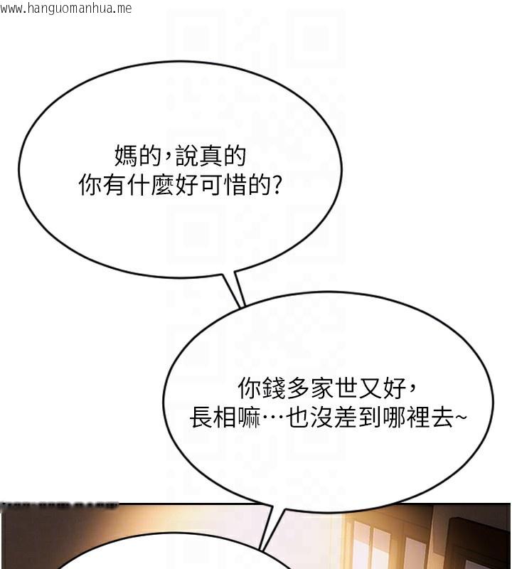 韩国漫画单身即纵欲韩漫_单身即纵欲-第2话-赤裸裸的色诱在线免费阅读-韩国漫画-第89张图片