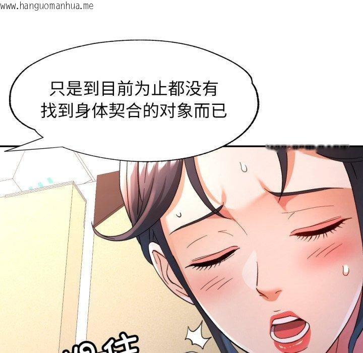 韩国漫画可以爱你吗韩漫_可以爱你吗-第59话在线免费阅读-韩国漫画-第73张图片