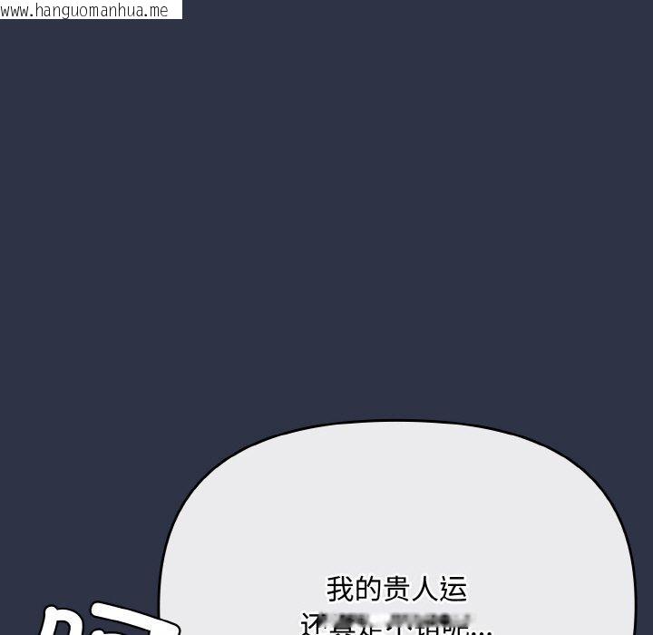 韩国漫画爱上你也好韩漫_爱上你也好-第20话在线免费阅读-韩国漫画-第171张图片