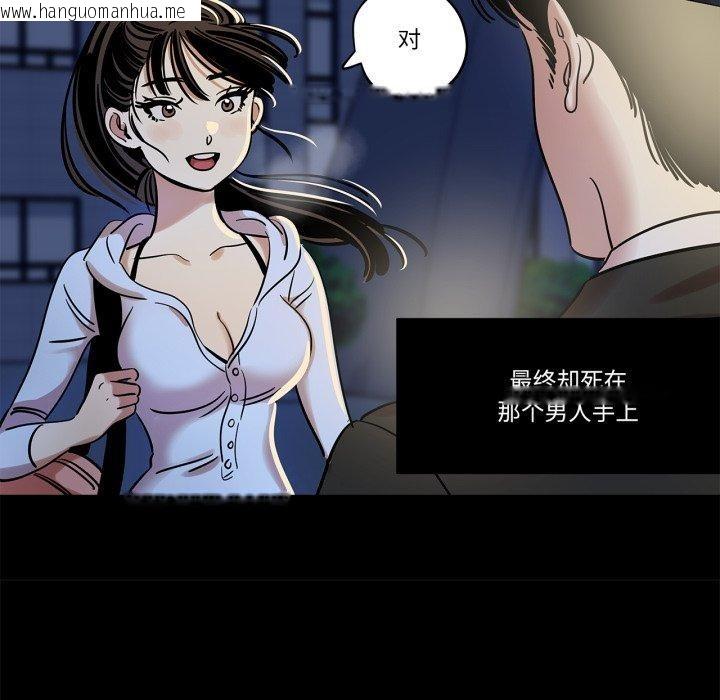 韩国漫画雪人韩漫_雪人-第9话在线免费阅读-韩国漫画-第26张图片