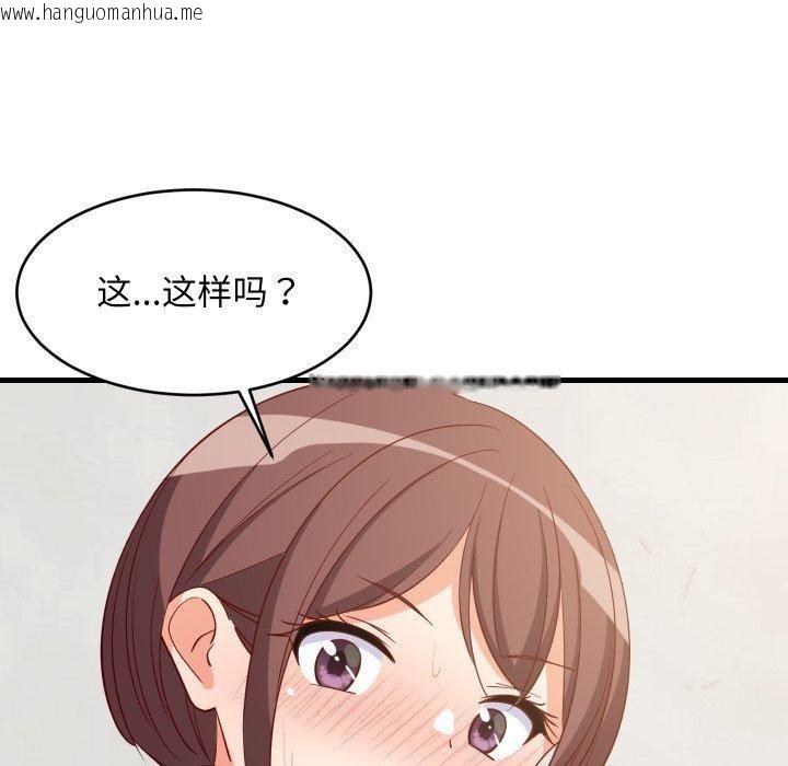 韩国漫画难缠姐妹偏要和我同居韩漫_难缠姐妹偏要和我同居-第50话在线免费阅读-韩国漫画-第78张图片