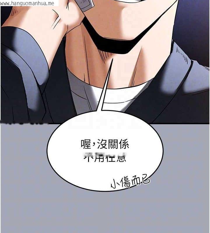 韩国漫画末日雕堡韩漫_末日雕堡-第34话-纯情女大生变破麻在线免费阅读-韩国漫画-第79张图片