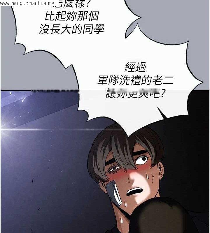韩国漫画末日雕堡韩漫_末日雕堡-第34话-纯情女大生变破麻在线免费阅读-韩国漫画-第153张图片